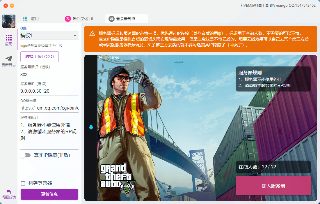 登录器主题1