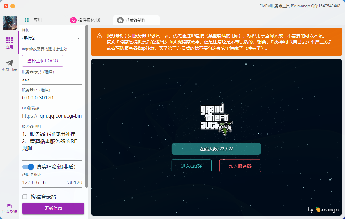 登录器主题2