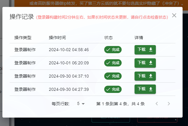 登录器构建记录2