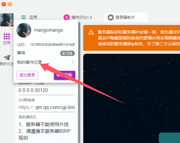 登录器构建记录1